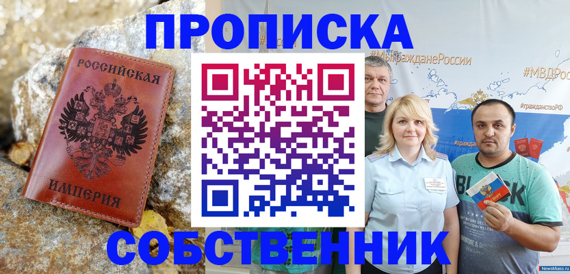 прописка для кредита в Кондопоге