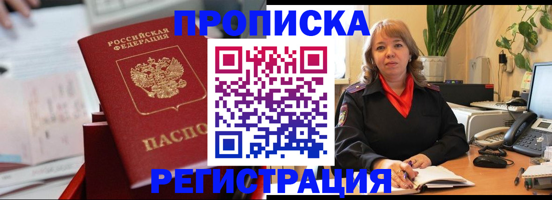 временная регистрация гарантия в Кондопоге