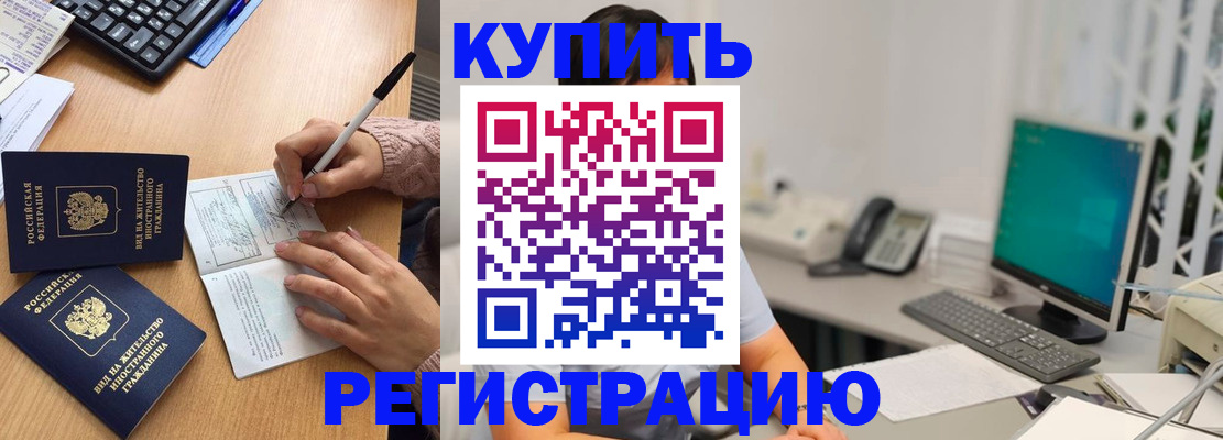 прописка ребенка в Кондопоге