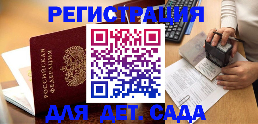 прописка 2025 в Кондопоге