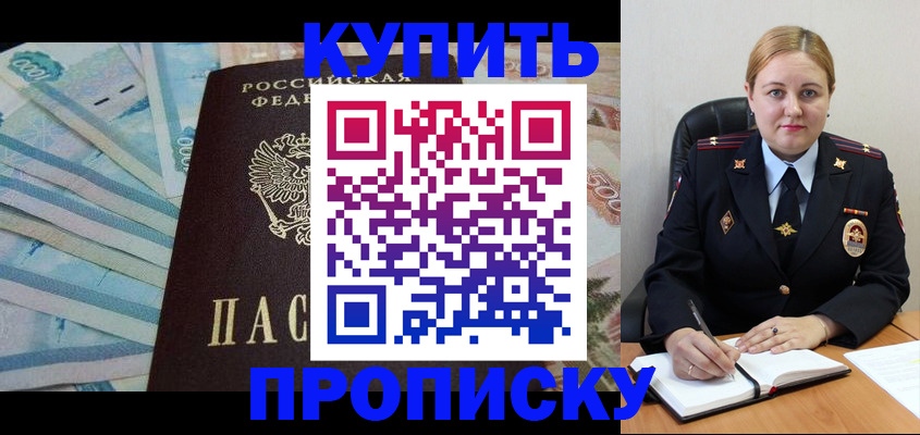 временная регистрация для школы в Кондопоге