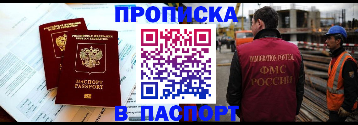 прописка для кредита в Кондопоге